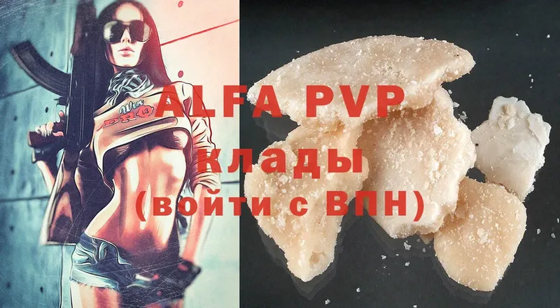 Alpha PVP СК КРИС  магазин  наркотиков  Егорьевск 